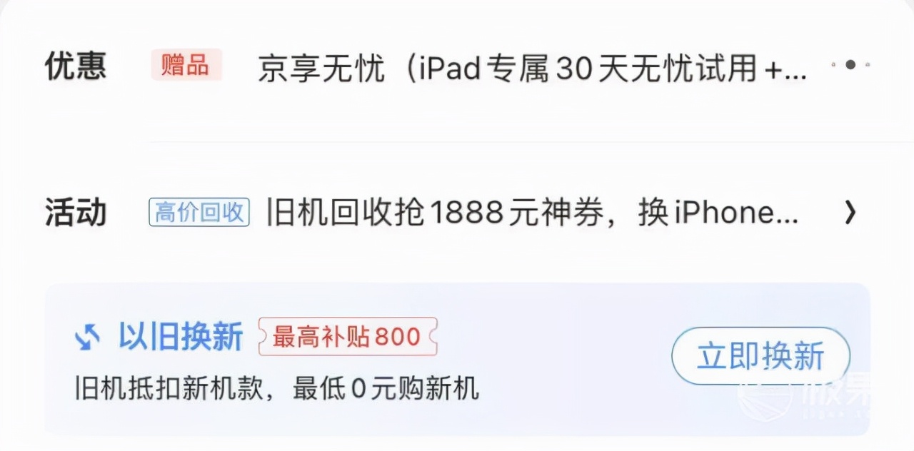 全新iphone13全网价格,新iphone13价格表今日报价