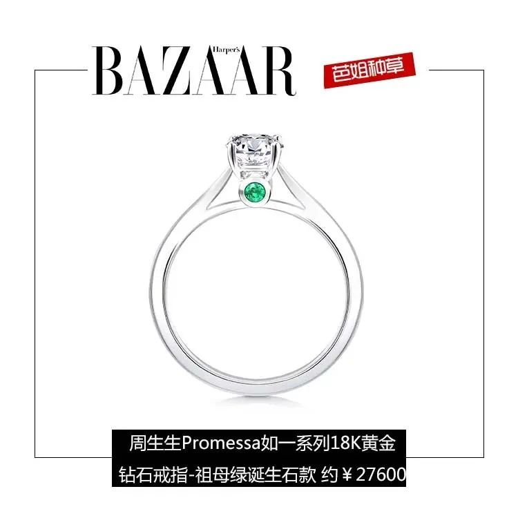 祖母绿珠宝有哪些,祖母绿高级珠宝鉴赏