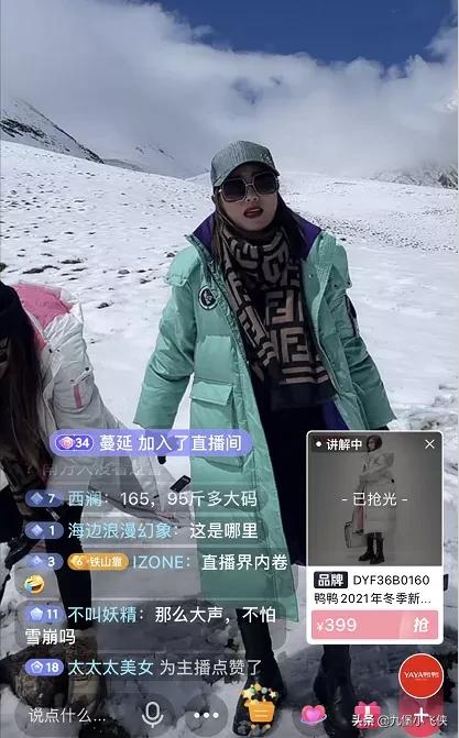 中国珠穆朗玛峰羽绒服,珠穆朗玛卖羽绒服