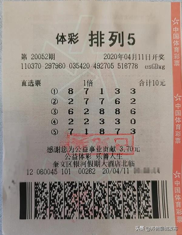 10元秒变100000!购彩者机选中排列5大奖