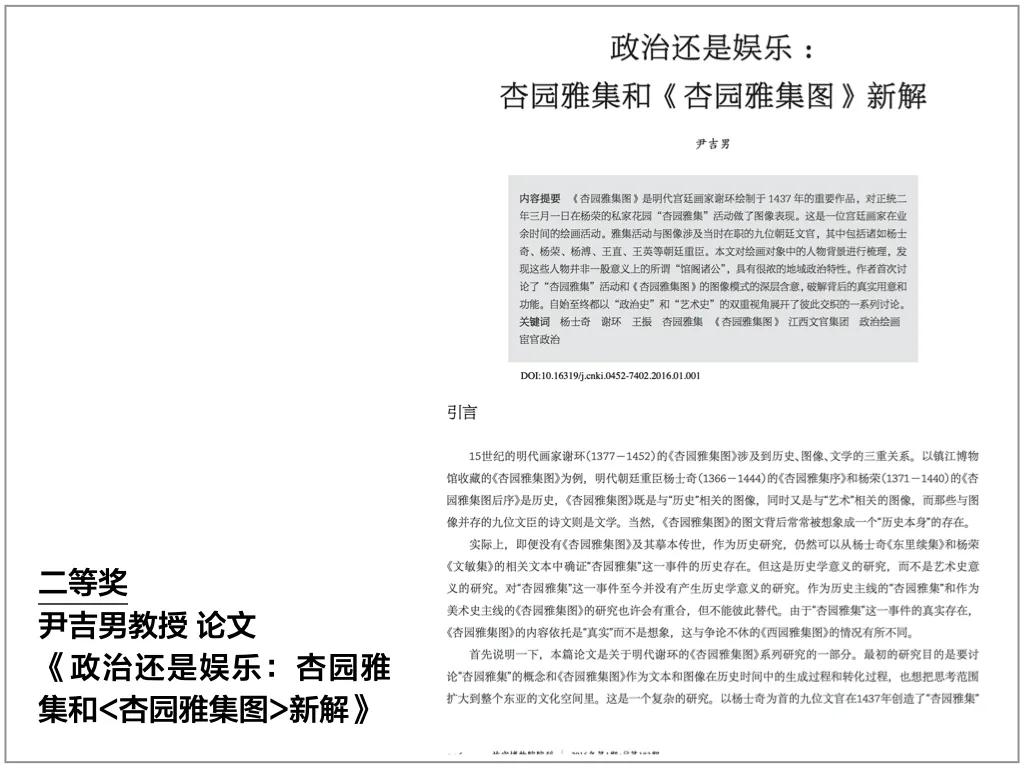 科研成绩单,中央美院成绩单