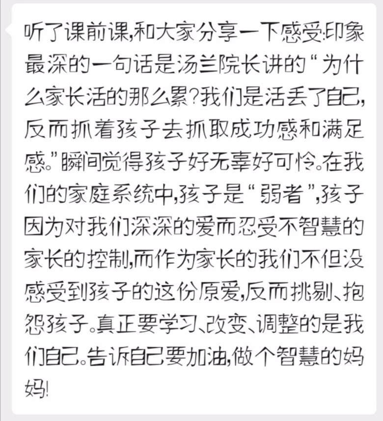 学习动力加油站,激发学习动力的家长课程