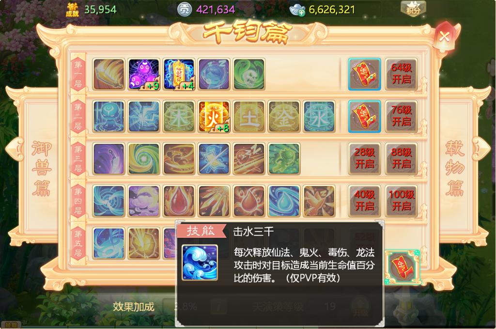 大话西游手游玩谁比较好,大话西游手游玩人族