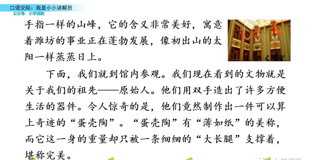 我是小小讲解员五年级200字,五年级下册第七单元小小讲解员