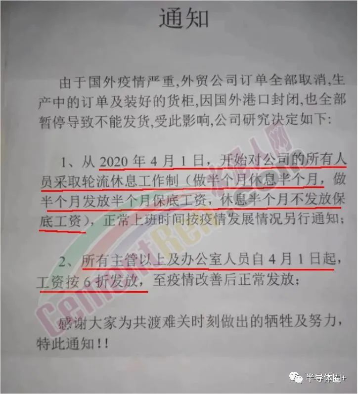 工厂停工放假最新通知,公司停工停产通知员工放假