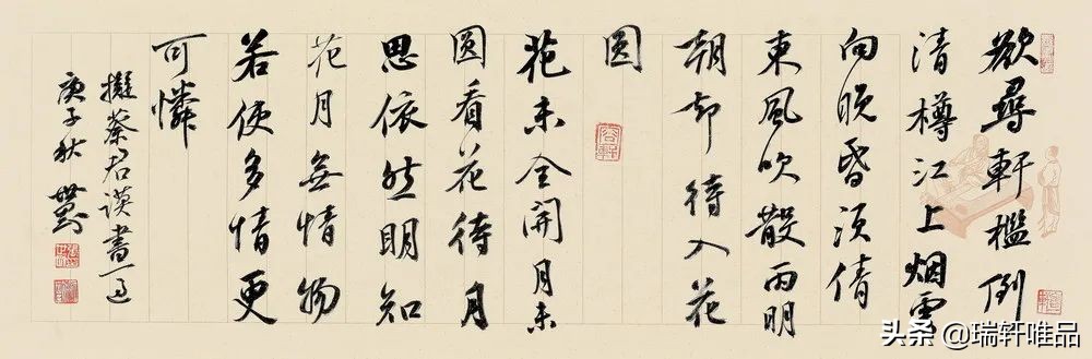 张世刚：文脉的传承多半都是归命