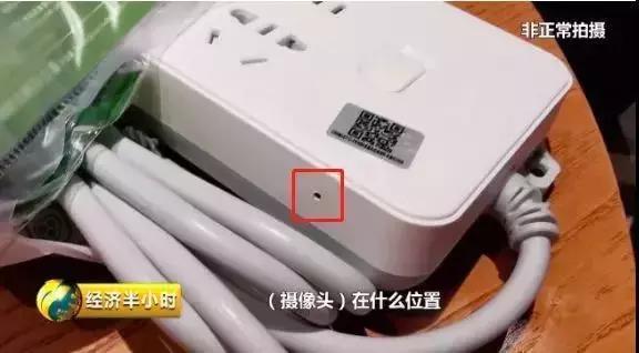 央视曝光!针孔摄像头画质竟是4K高清,仔细检查也难发现!