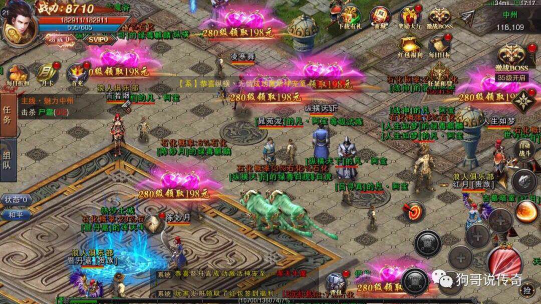 ios竖版传奇单职业手游,传奇手游单职业传奇