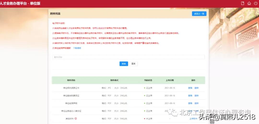 鍏ㄤ汉鎵峚pp鎿嶄綔鎵嬪唽,浜烘墠涓績涓氬姟鍔炵悊