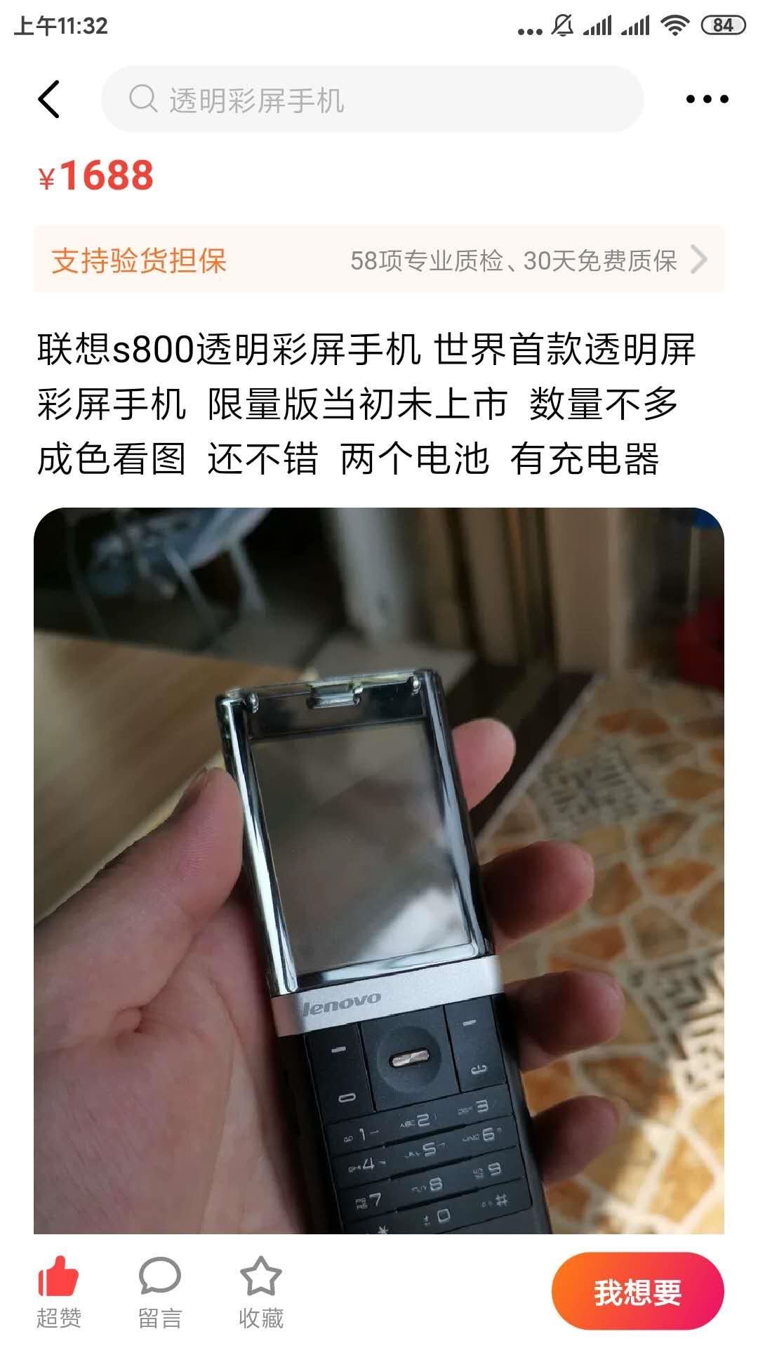 闲鱼上的1400块的联想小新能买吗,闲鱼联想9000卖2000可以买吗