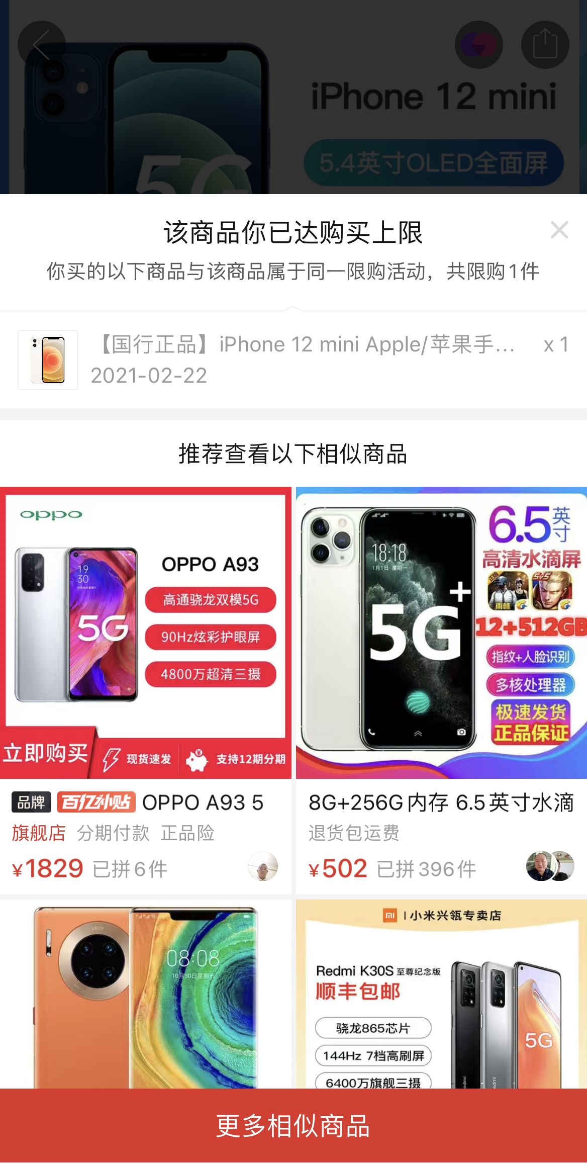 拼多多订单多久内可取消,拼多多取消订单商家不用同意的吗