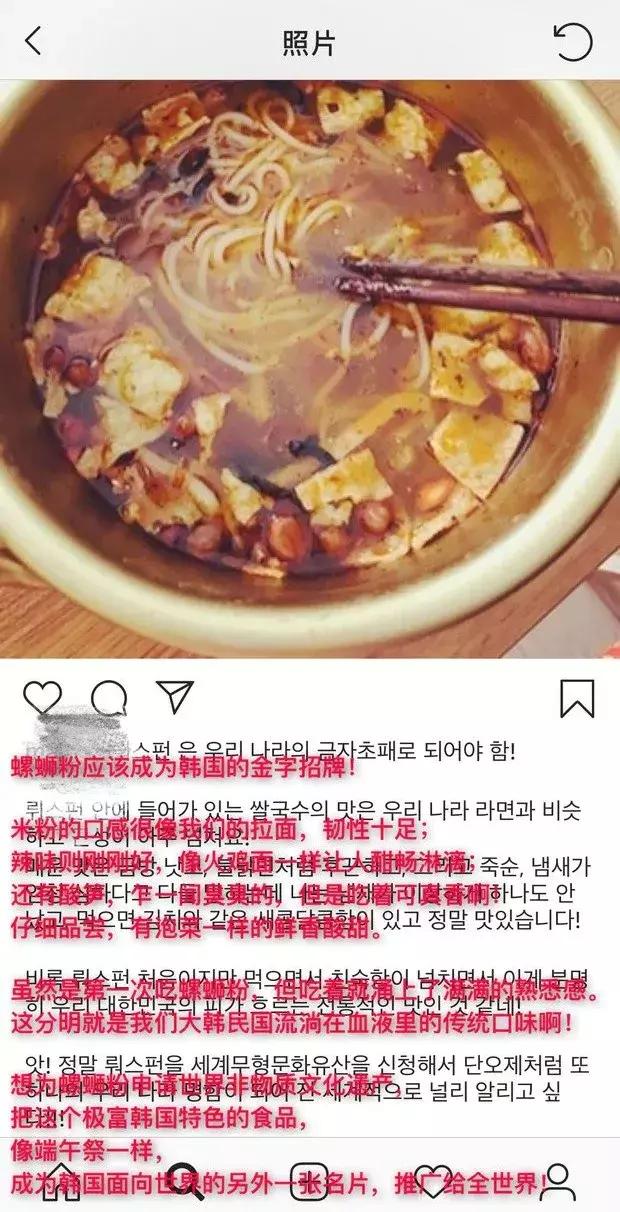 韩国网友评论柳州螺蛳粉,韩国网友为螺蛳粉申遗是什么意思