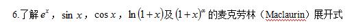 2020湖北大学考研大纲,2020考研数学三大纲