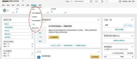 亚马逊网站怎么进入卖家中心,亚马逊卖家后台界面介绍