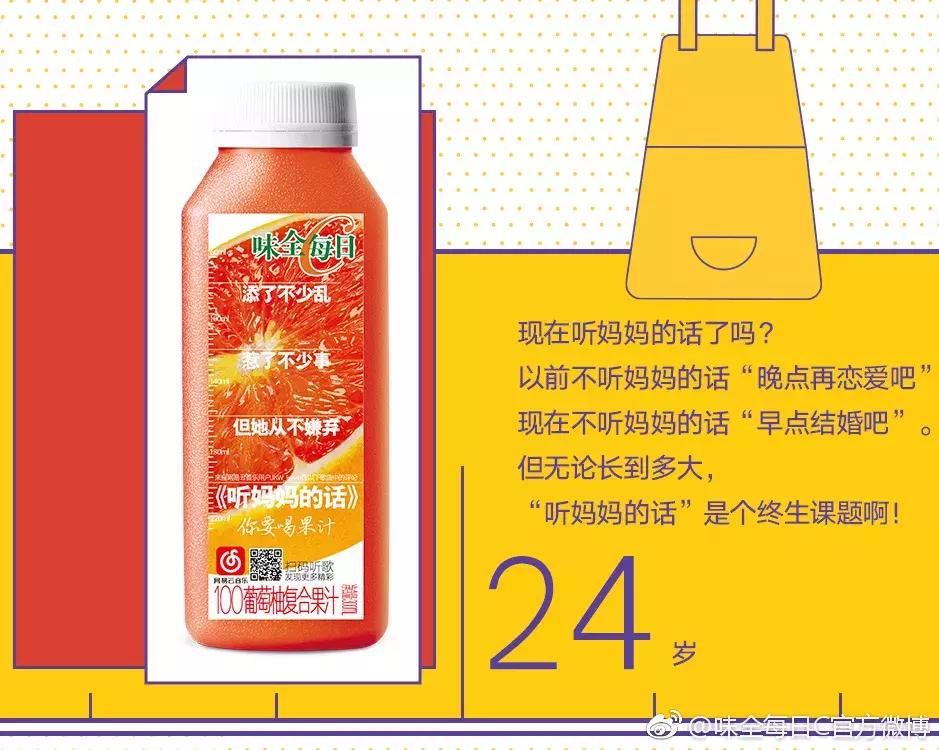 味全和每日鲜语哪个好喝,味全每日c橙汁好喝吗