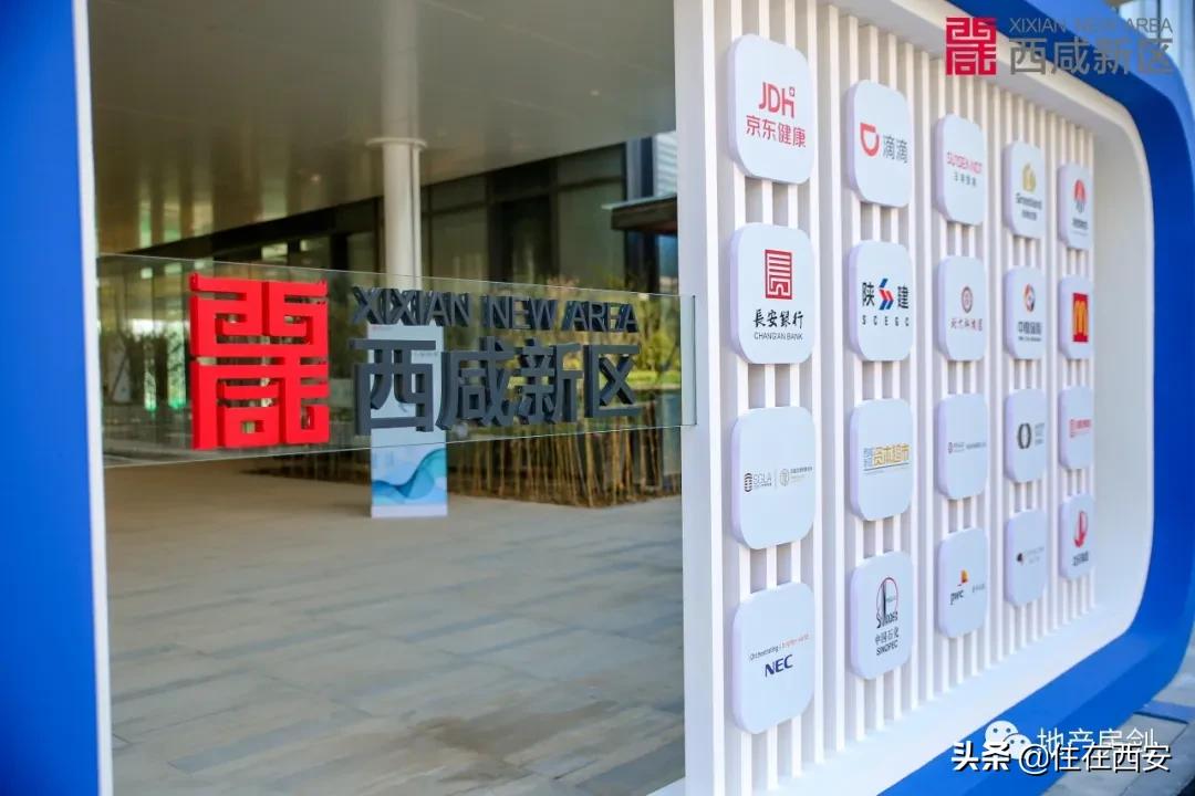 西咸新区沣西,重识