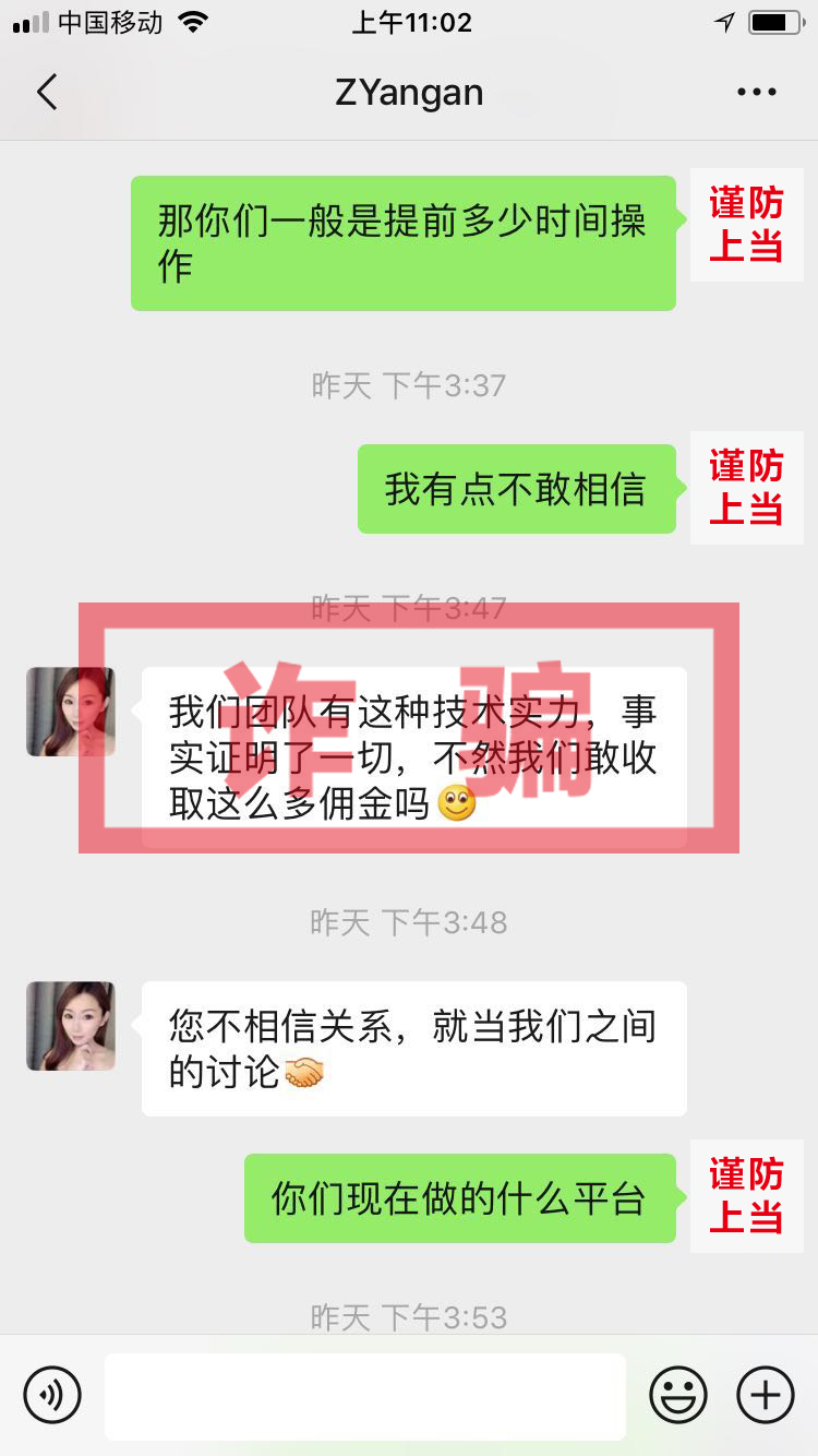 紧急预警虚假网络贷款诈骗,紧急提醒谨防新型云骗局陷阱