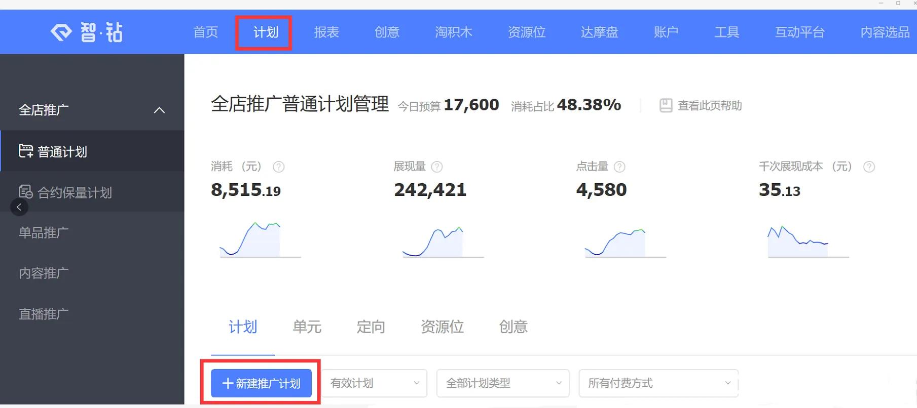 淘宝直播主播怎么吸引客户,淘宝直播间如何引流吸引精准客户