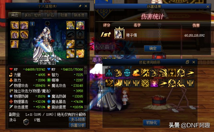 DNF：3套T1防具对比，实测伤害差距，大自然5碾压了改恶5