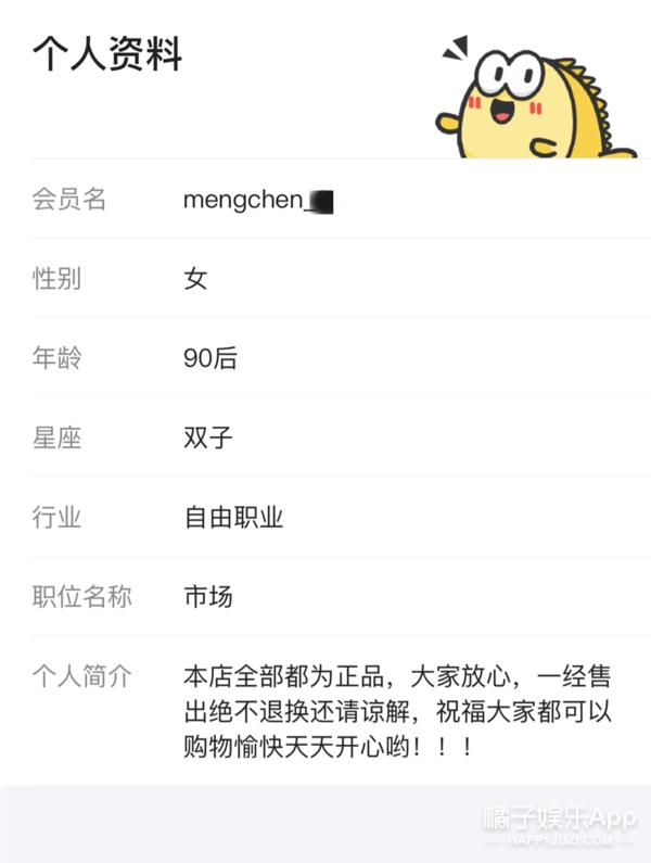 沈梦辰在哪里卖二手物品,沈梦辰卖货被吐槽