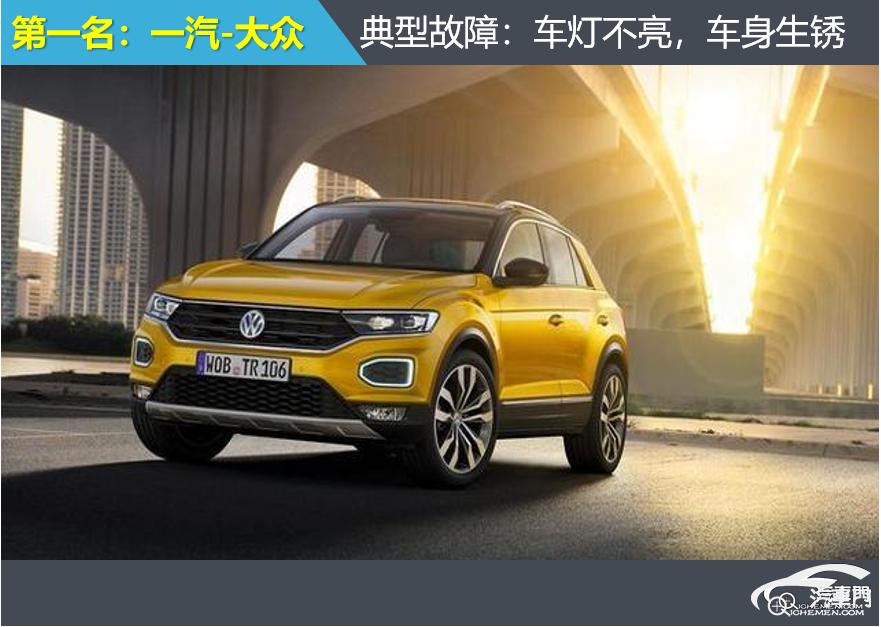 2021年一季度车身电气投诉排行：合资车企篇