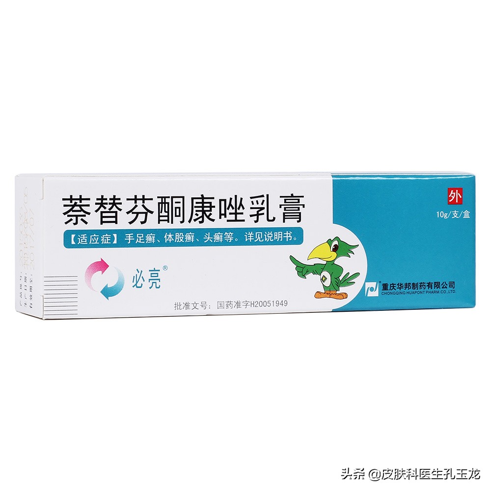 医院皮肤科医生治脚气用什么药,皮肤科医生脚气脚臭怎么办