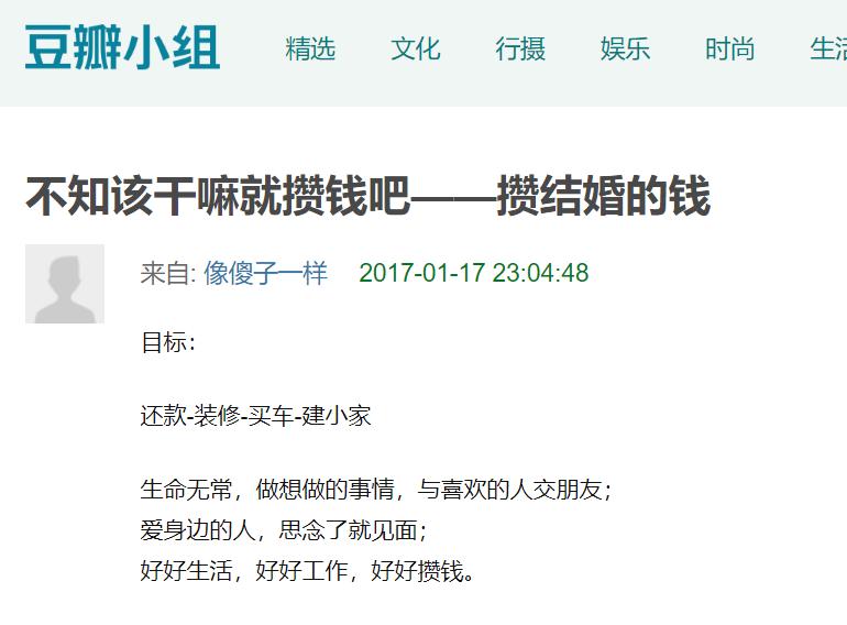 教你攒钱,教你一个攒钱的方法