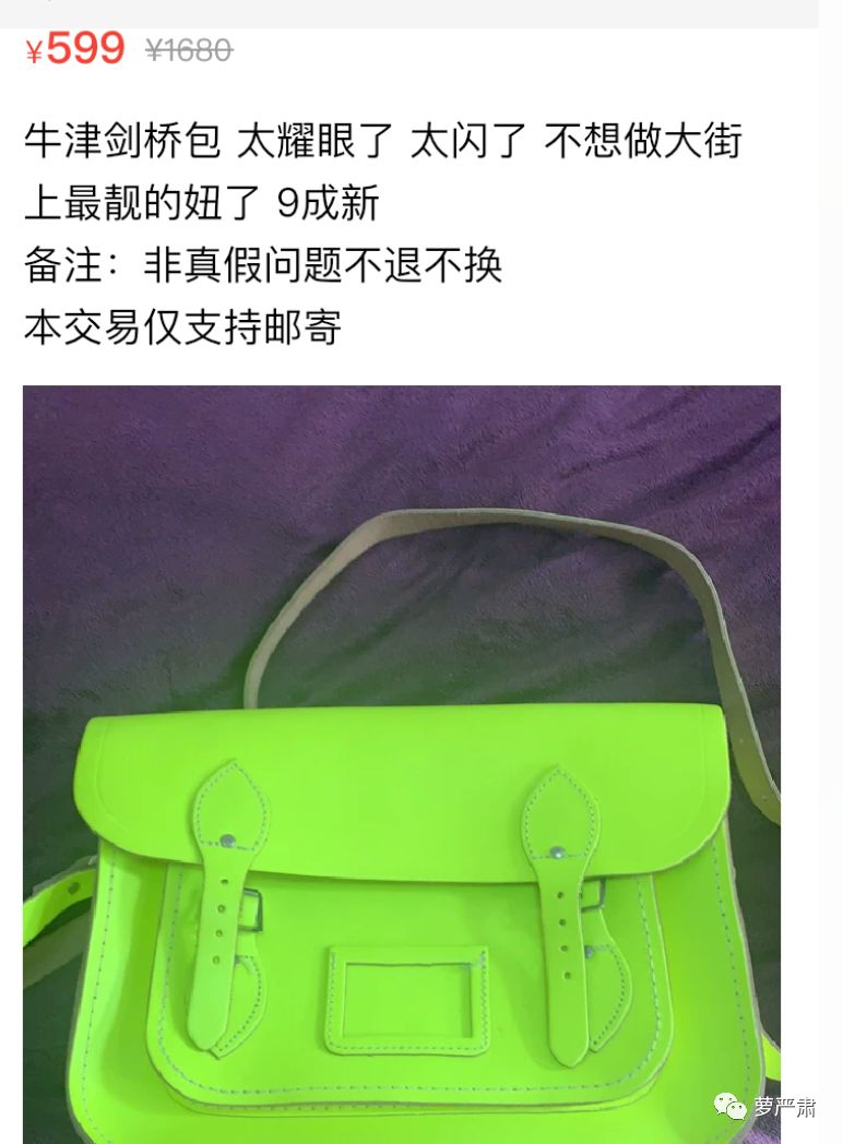 孙俪卖二手物品,孙俪卖二手东西