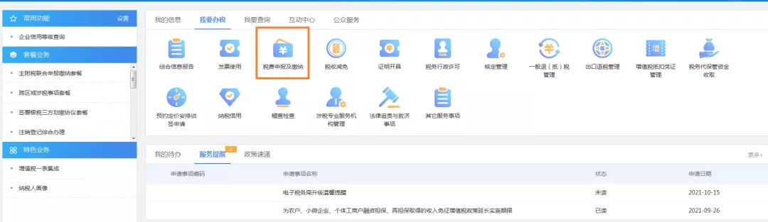 外地建安企业看过来，您的专属线上操作指南来啦