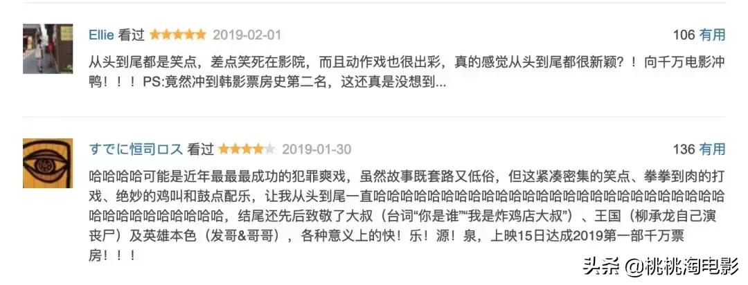 韩国烂片票房排行,韩国票房冠军宗教悬疑片