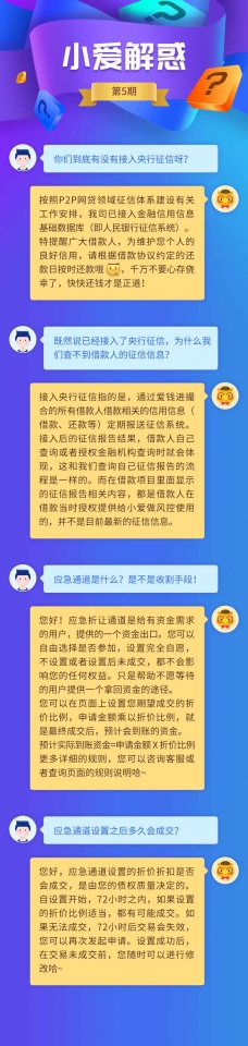 爱钱进跟汪涵有关吗,汪涵代言的爱钱进有后续了吗
