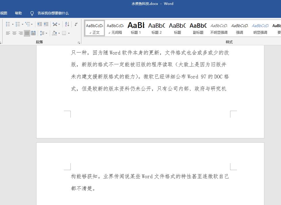 word打印出来铺满整张纸怎么调整,word打印一个字如何在a4纸正中间