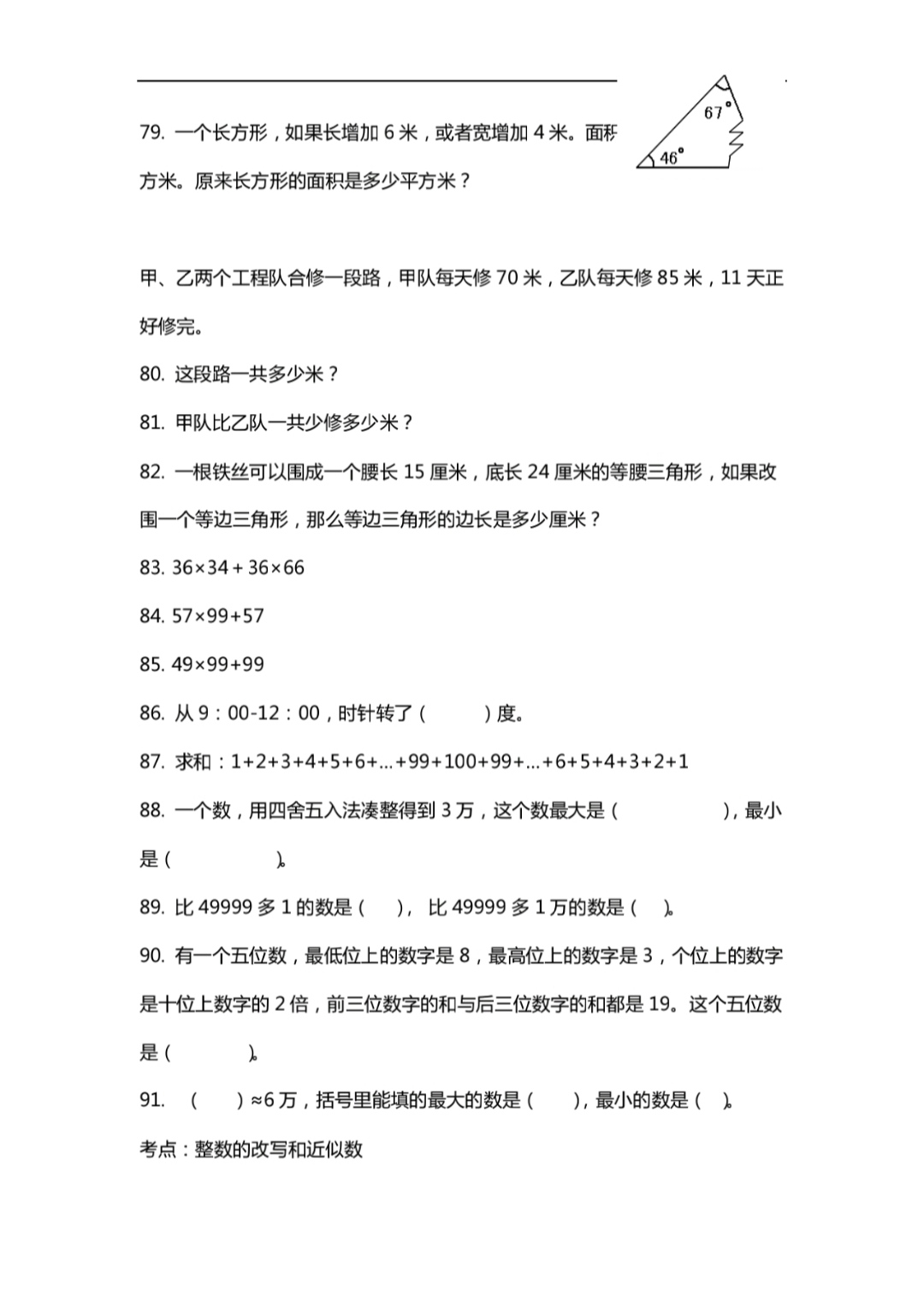 一年级小学数学题100道,小学数学思维训练100题