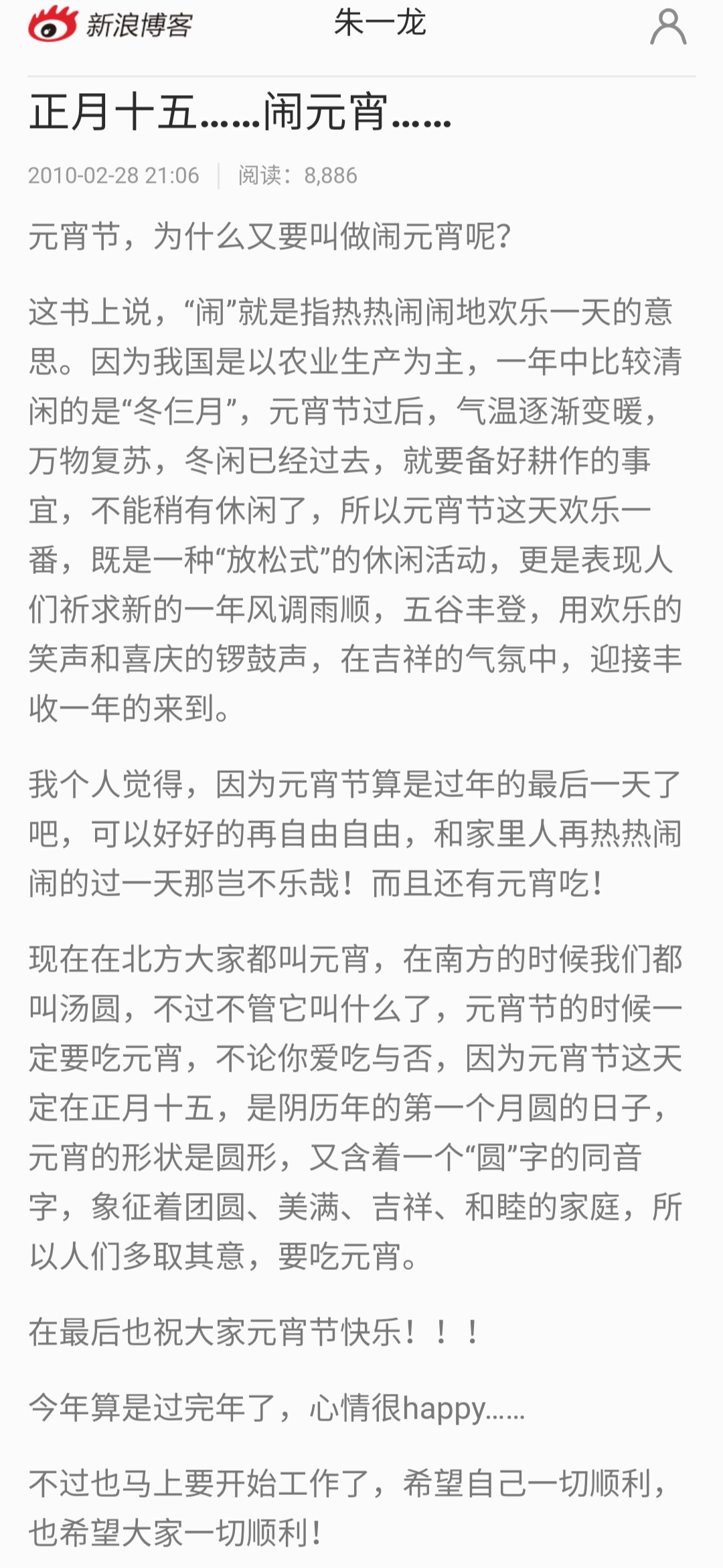 朱一龙很早以前的图片,朱一龙古早小剧场