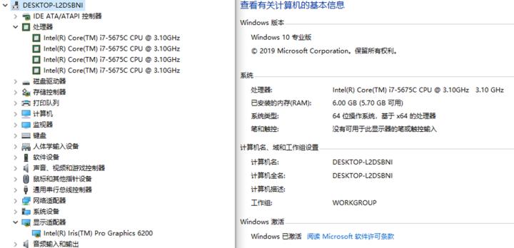 【有趣】第17期：传说中的罕见“错版”i7上手体验