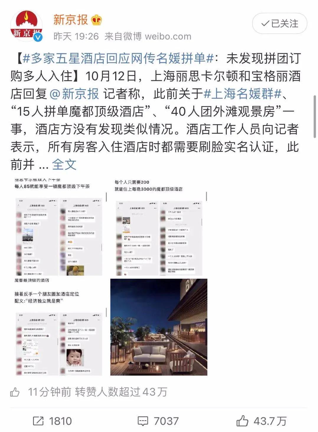 上海名媛群拼团炫富聊天照片,上海名媛群拼团炫富聊天截图