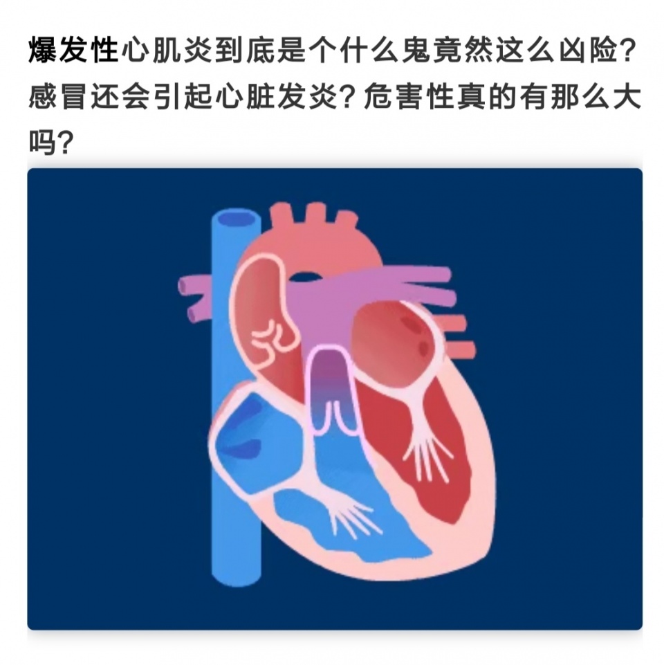 儿童感冒了心肌酶高能自愈吗,六岁孩子心肌酶偏高大夫说心肌炎