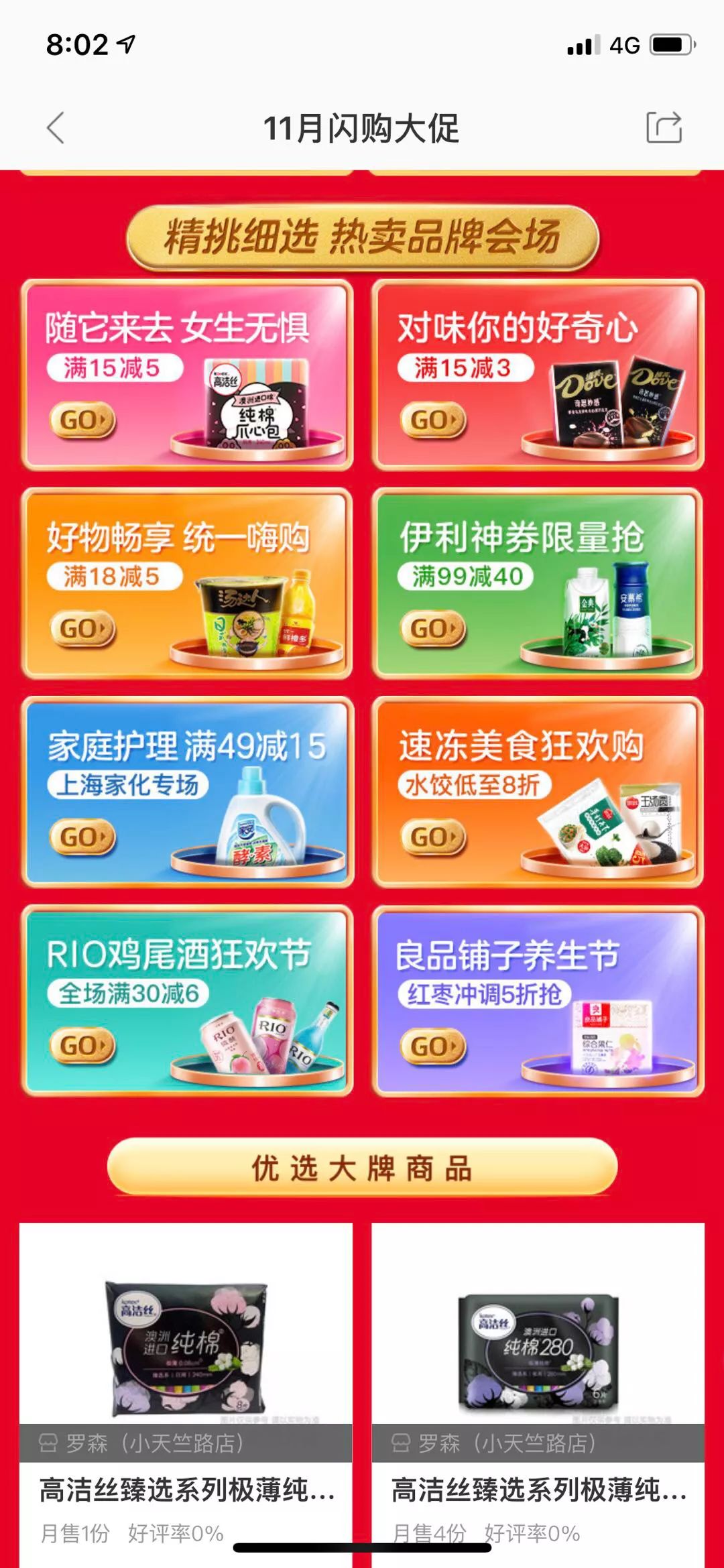 美团里面的小心思,美团的小心思