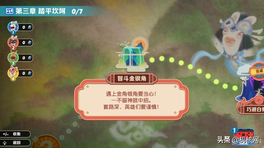 育碧疯狂兔子,育碧疯兔奇遇派对