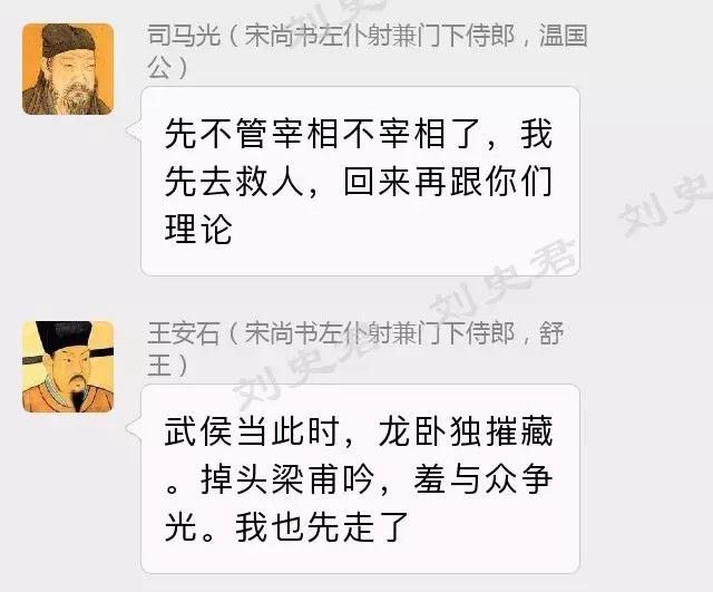 宰相吐槽大会，学霸和死太监的巅峰对决！