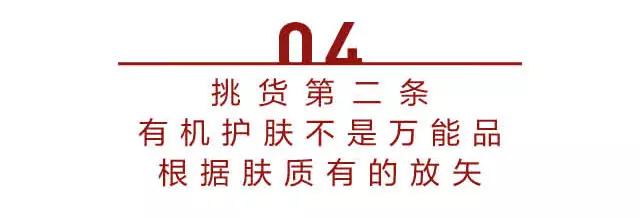 有机护肤品哪种好用,如何挑选有机护肤品
