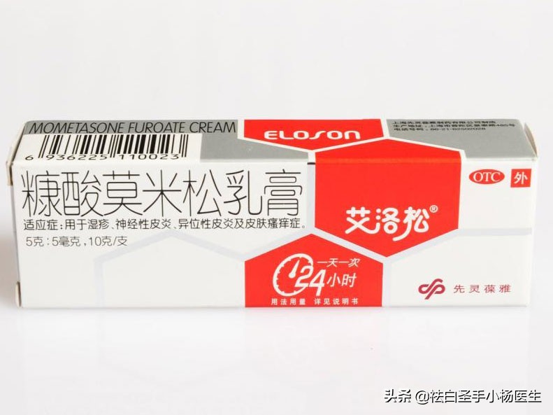 白癜风艾洛松和他克莫司怎么配合,艾洛松糠酸莫米松乳膏治疗白癜风
