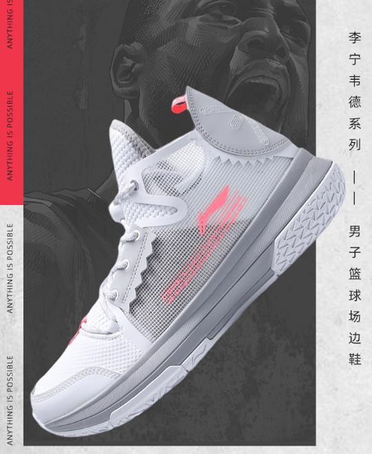 李宁反伍活动武汉,李宁2018的韦德之道