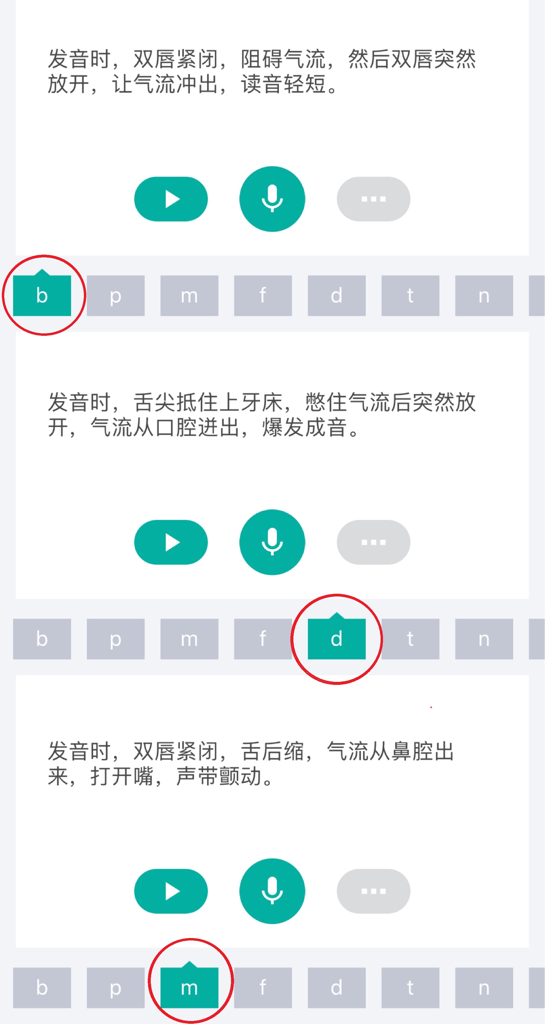 「刷新认知！」关于拼音的5大误解，你中了几个？