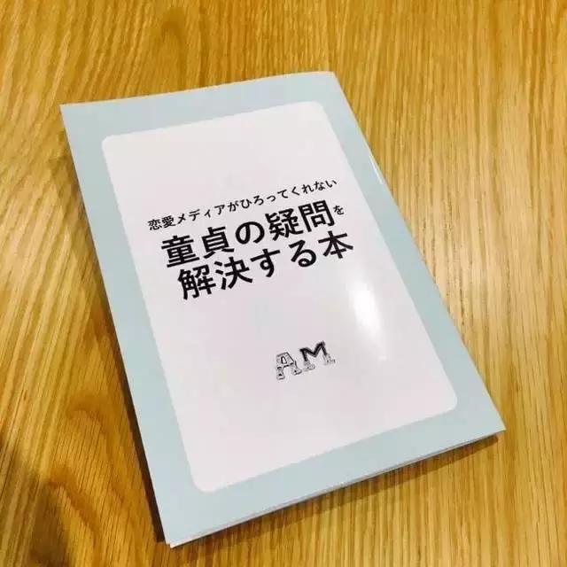 日本“三朝*男处**”,居然还成立了*男处**大联盟,你们信吗?