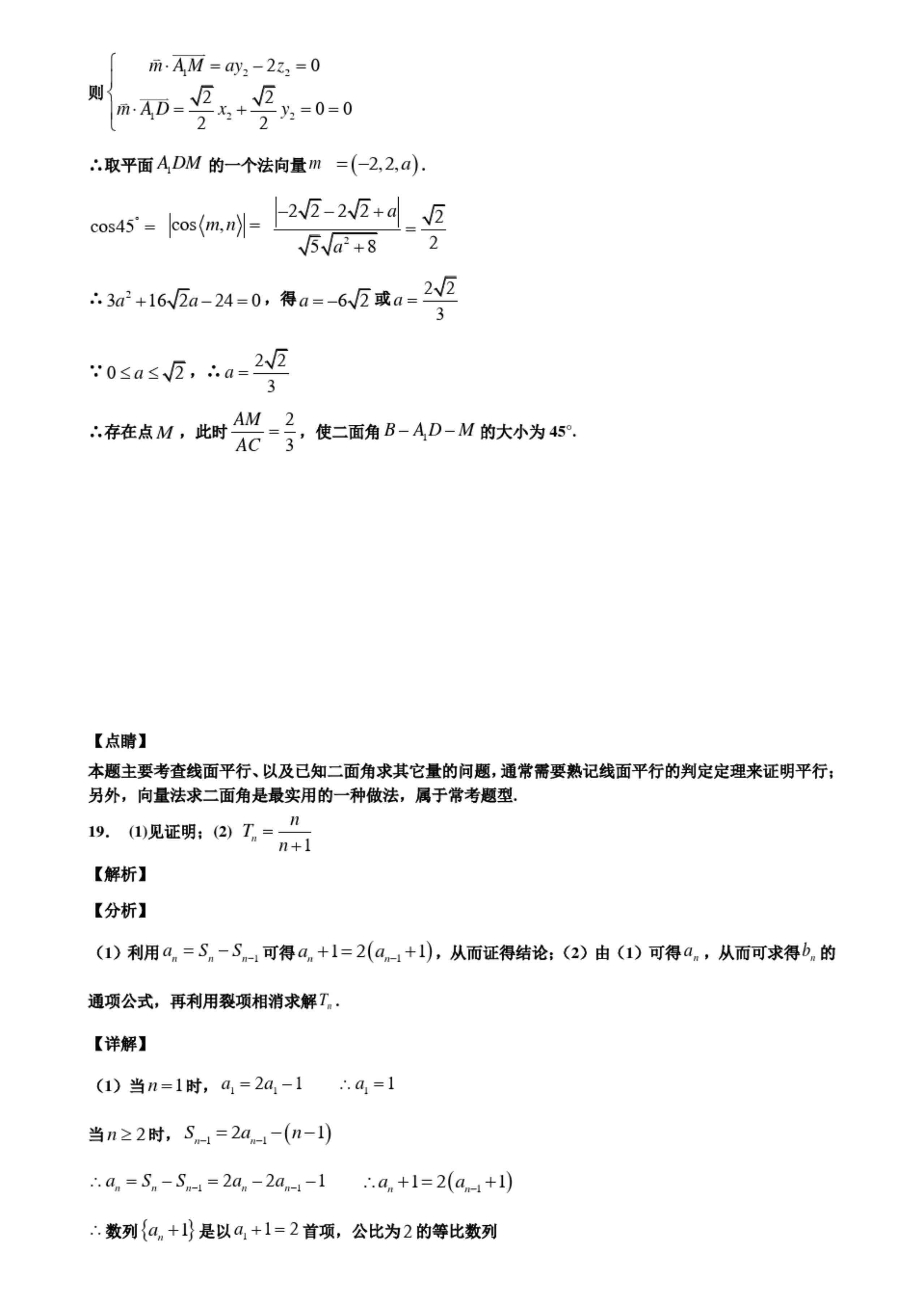衡水中学的卷从哪里能搜到答案,衡水中学先享卷二模答案