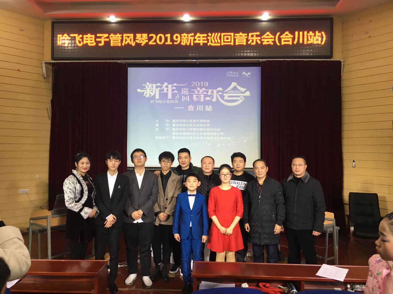 吟飞新年音乐会,吟飞电子管风琴图片