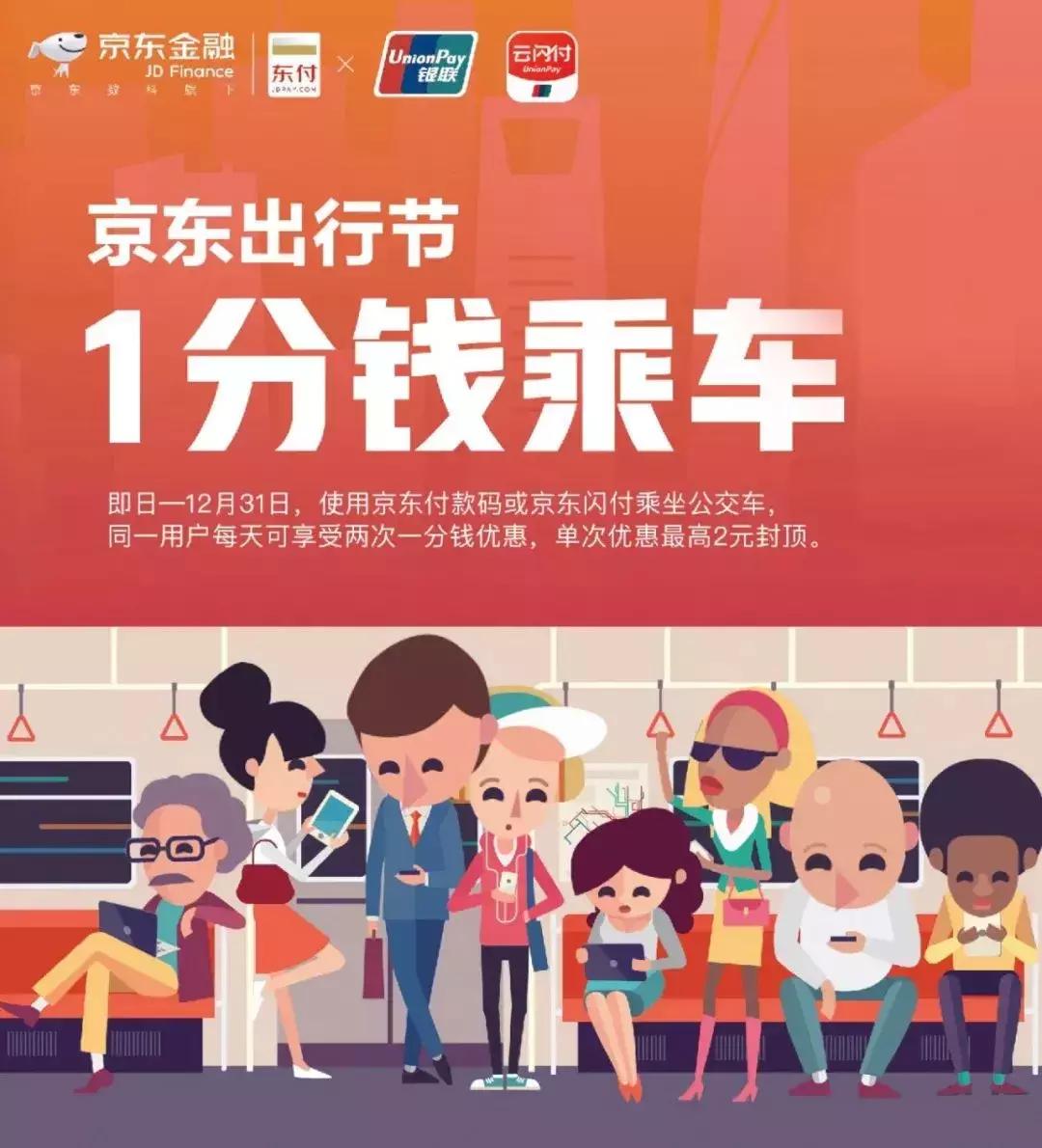 温州公交车免费乘车,温州免费坐公交车人群