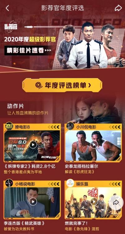 “优酷快看”打造影视短视频社区联合淘票票颁奖鼓励创作者