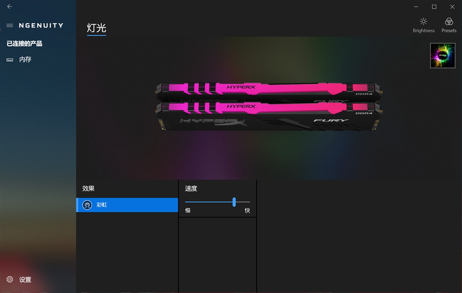 流光溢彩性能十足：HyperXDDR4RGB雷电流光系列骇客神条测评
